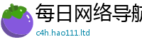 2025新澳天天正版免费观看若2024雷锋心水网论坛大众网